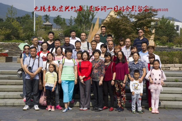 宜興竹海一日游