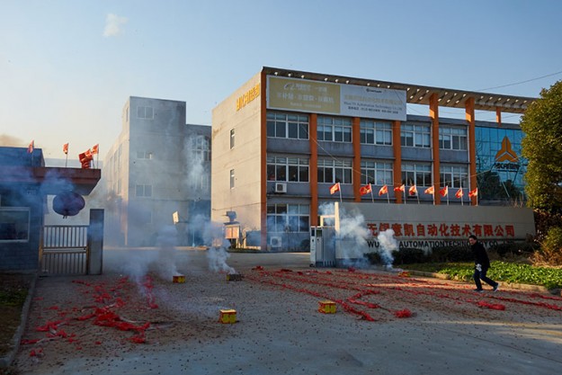 正月初八 開工大吉！