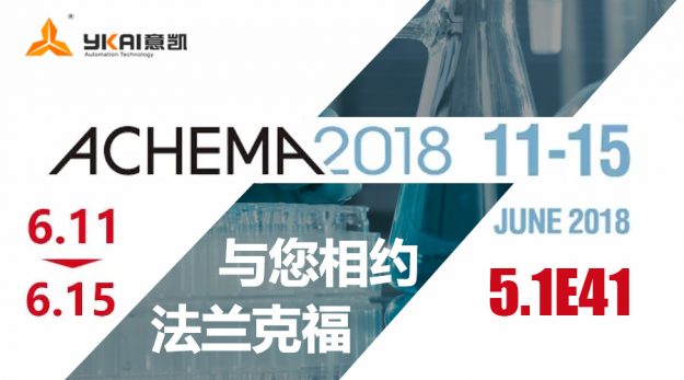 阿赫瑪展會(huì)